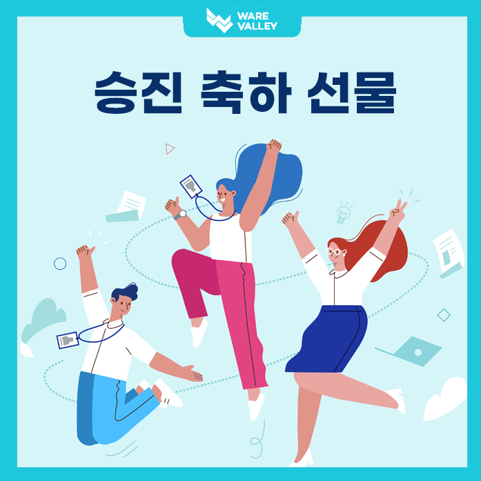 웨어밸리&웨어밸리데이타 - 승진자 임명식 진행.