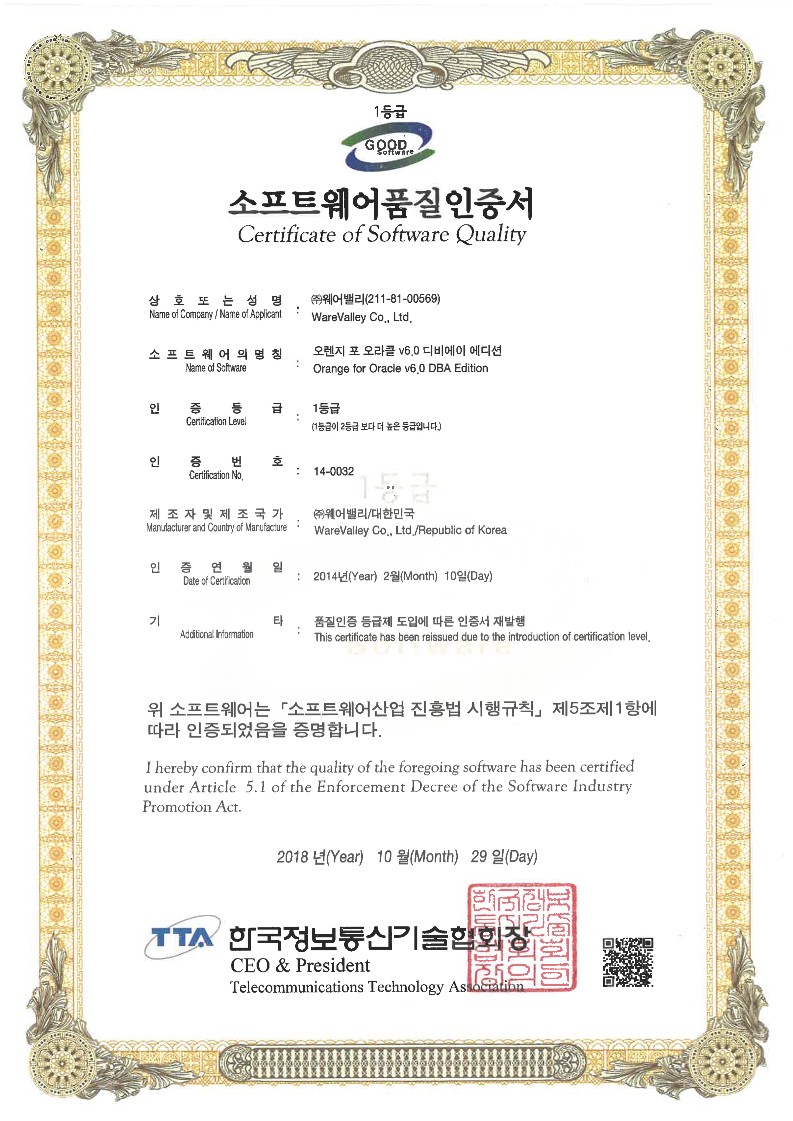 GS certification 14-0032