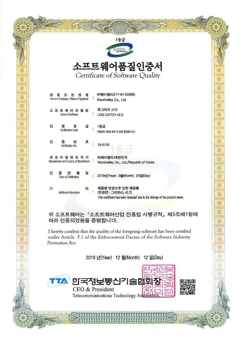 GS certification 19-0132