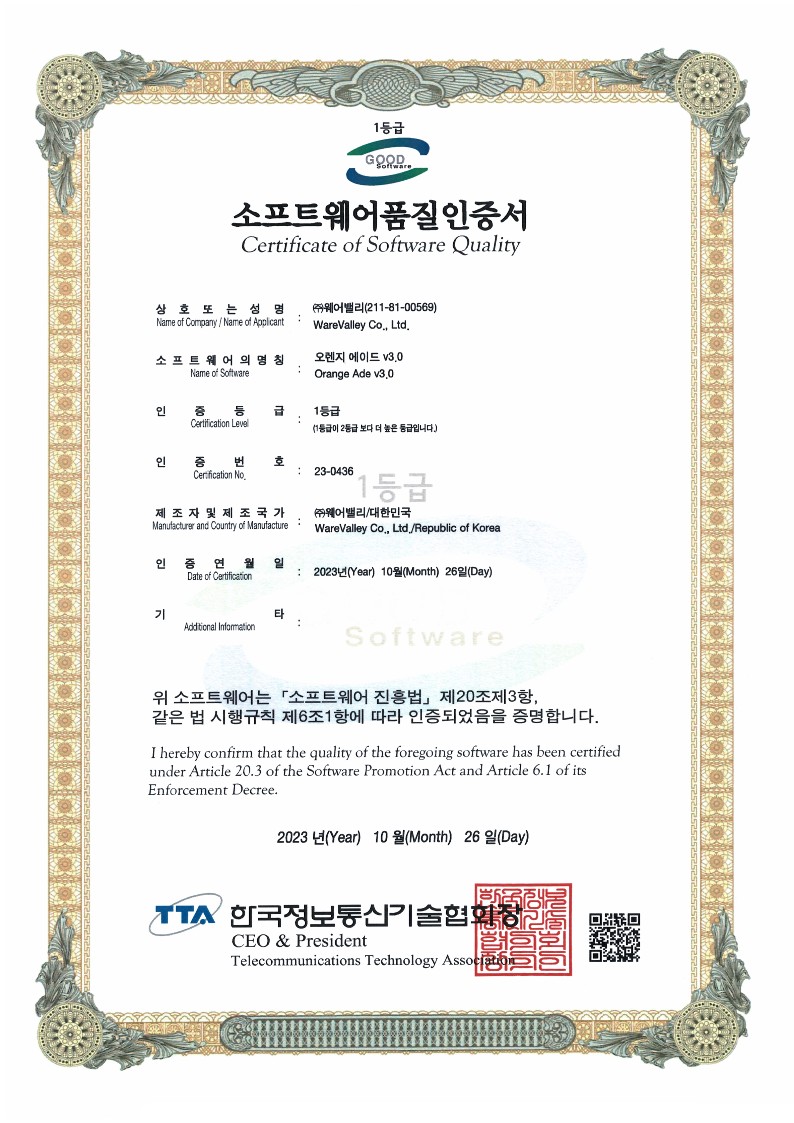 GS certification 23-0436