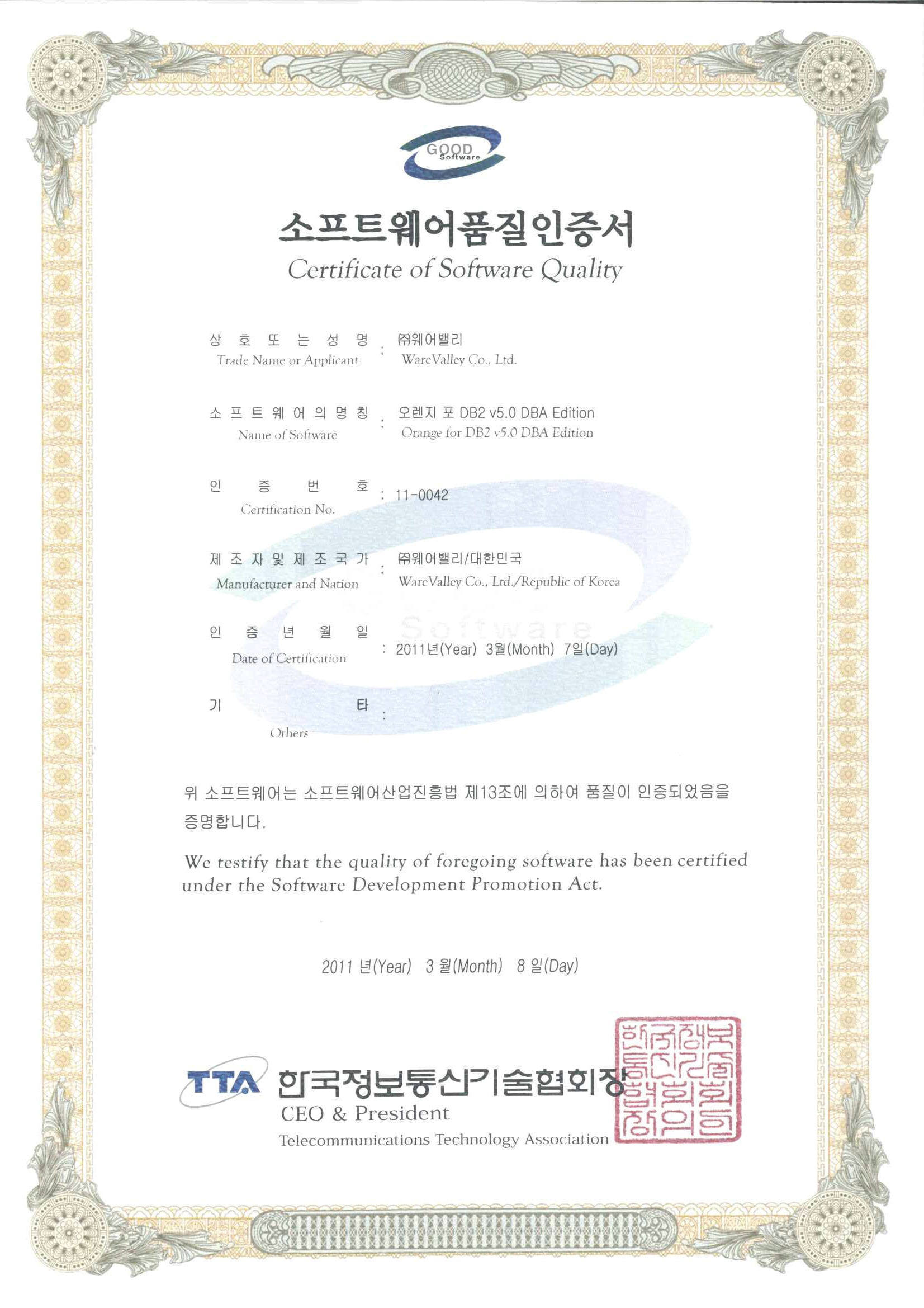 GS certification 11-0042