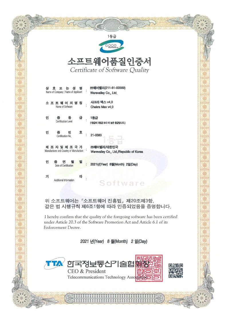 GS certification 21-0383
