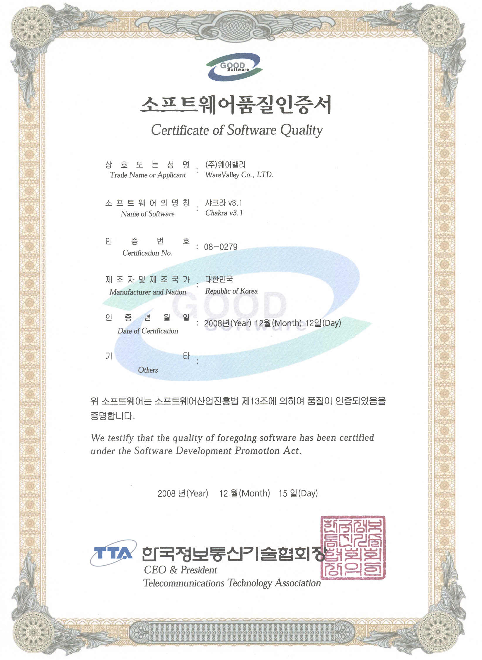GS certification 08-0279