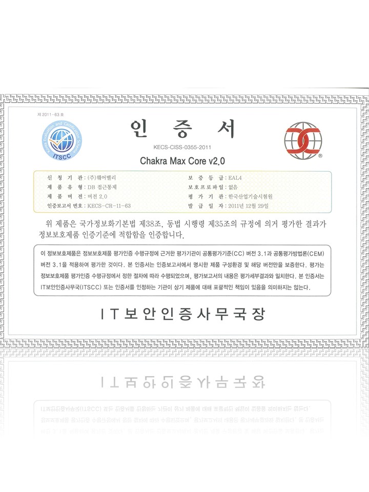 CC Certificate KECS-CR-11-63