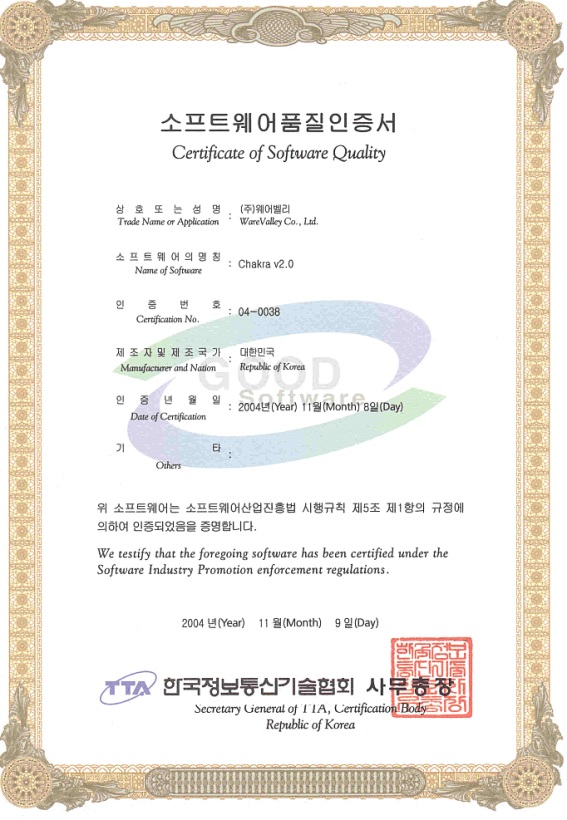 GS certification 04-0038