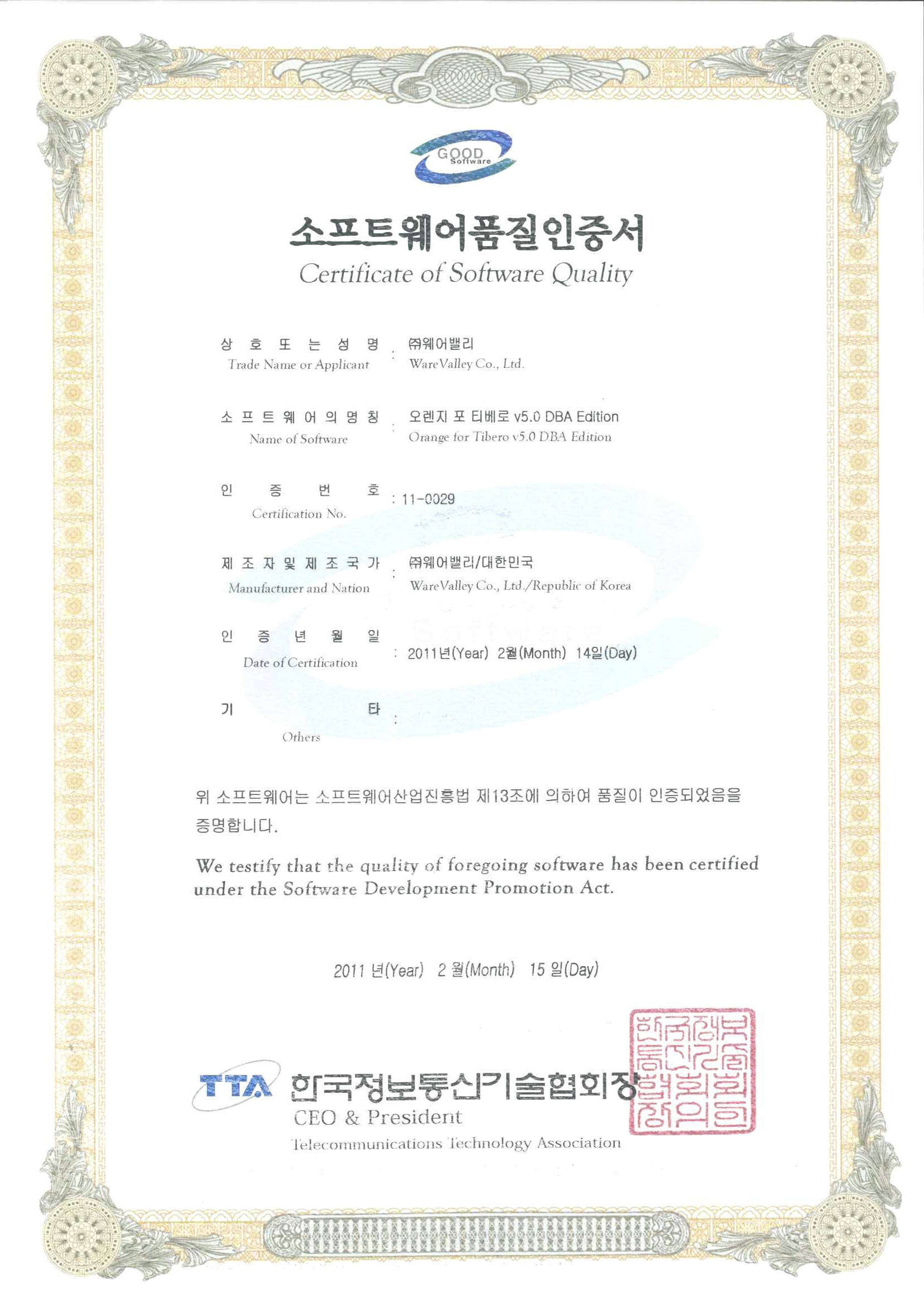 GS certification 11-0029