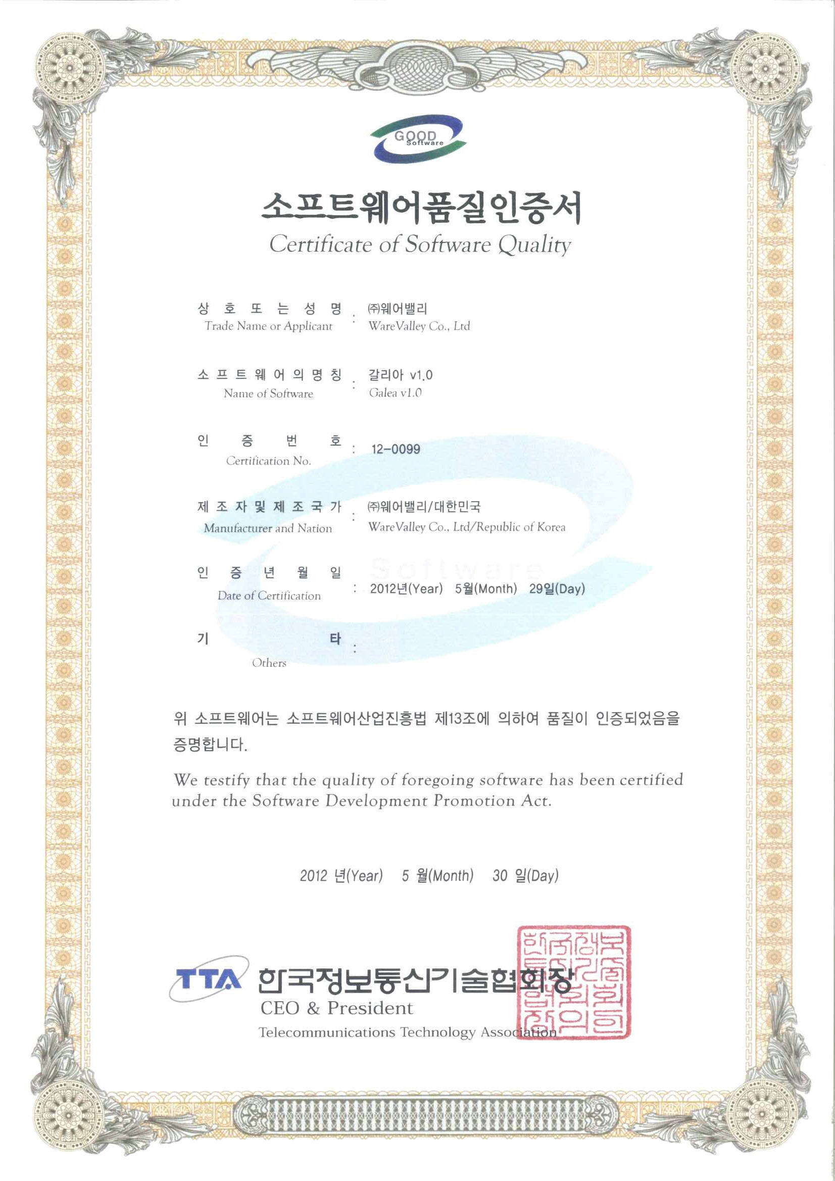 GS certification 12-0099