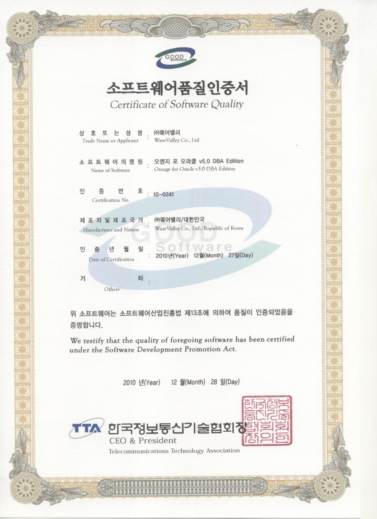 GS certification 10-0241