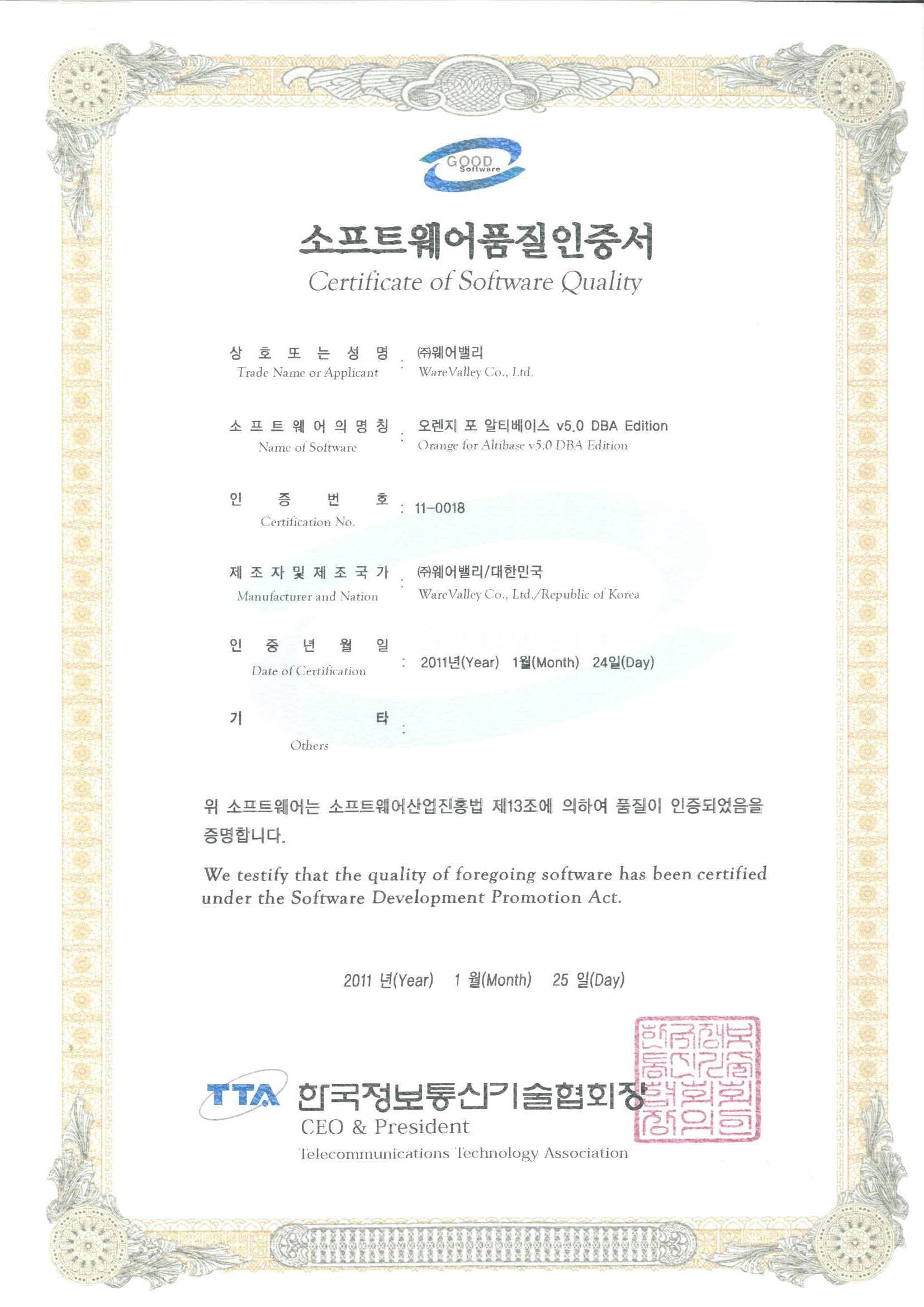 GS certification 11-0018