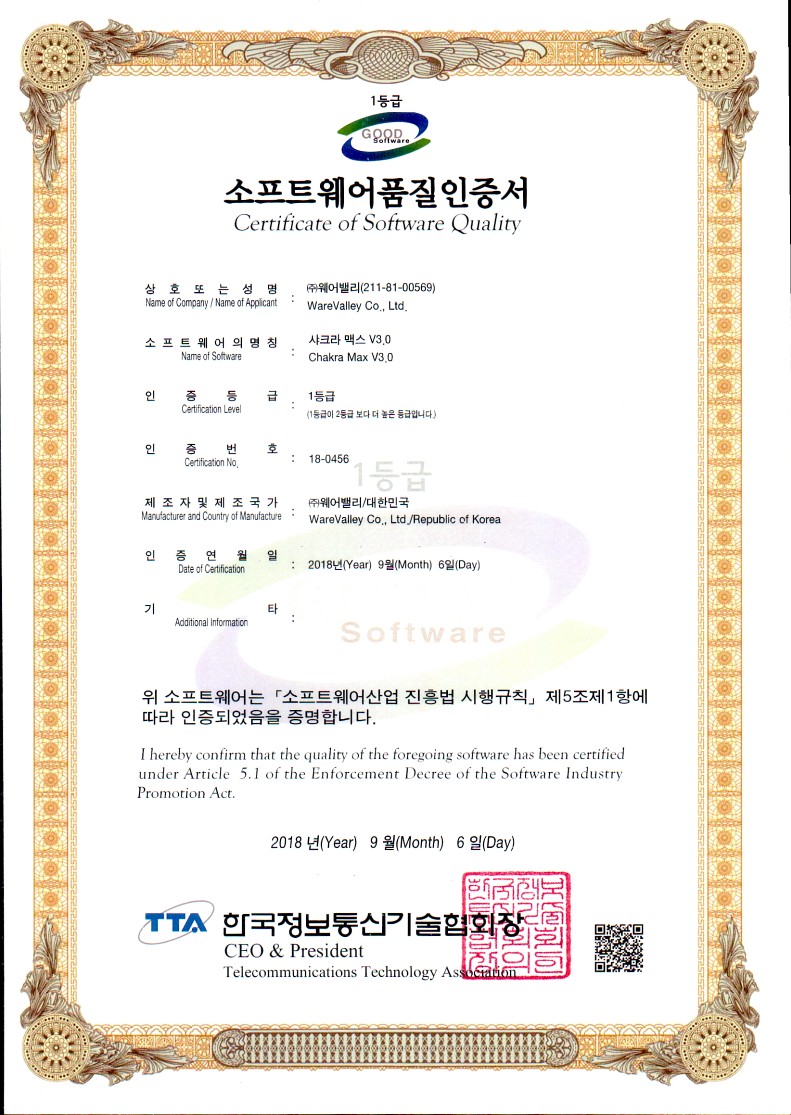 GS certification 18-0456