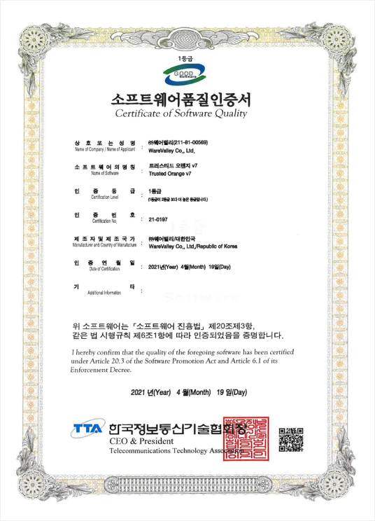 GS certification 21-0197