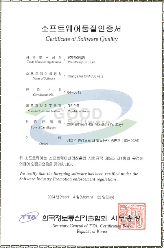 GS certification 04-0012