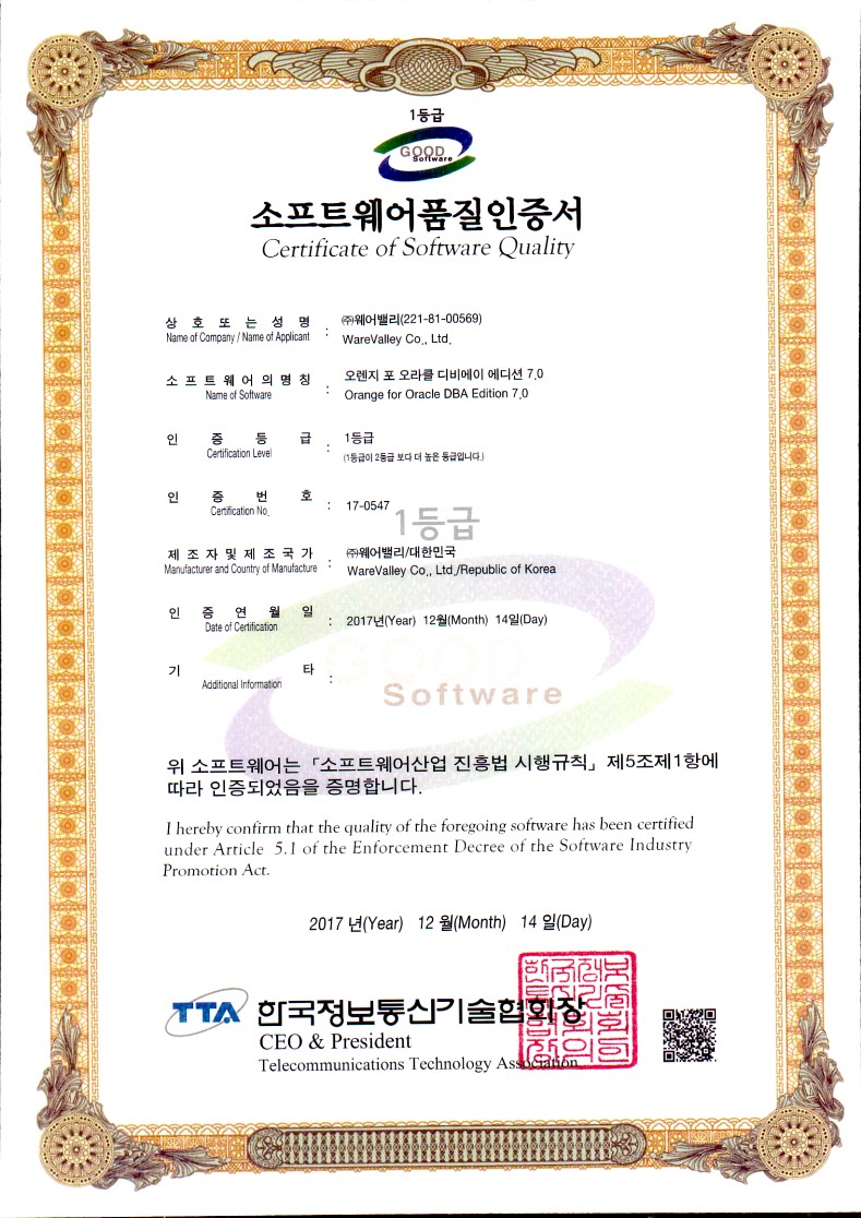 GS certification 17-0547